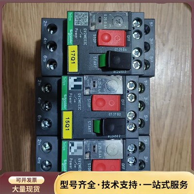 施耐德GV2ME系列电机保护断路器， GV2ME03C拆机三询价