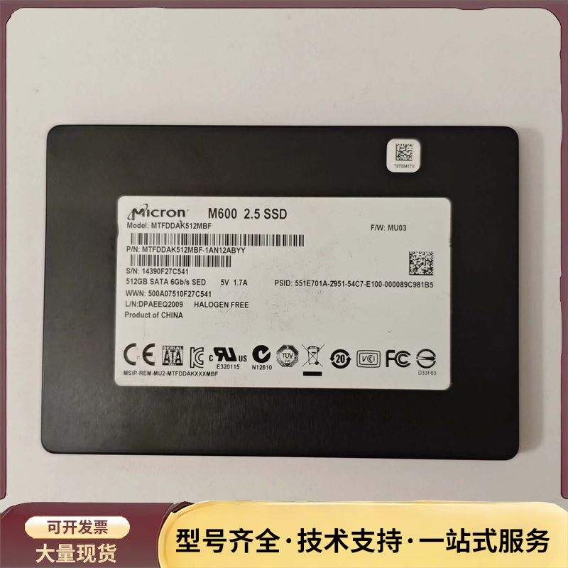 镁光M600 512G固态硬盘，2.5寸SATA接口，MLC询价