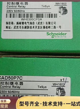 施耐德CAD50P7c控制继电器询价