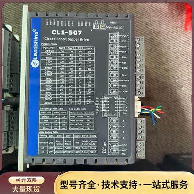 leadshine/雷赛智能雷赛闭环步进电机，CL1-507询价