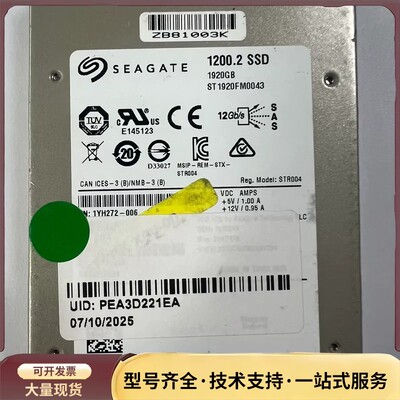 希捷原厂 1200.2 1.92T SSD 固态硬盘，型号ST1920FM0043询价