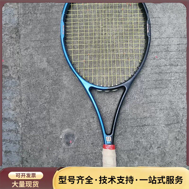 网球拍，需要哪一个私信，价格不同询价