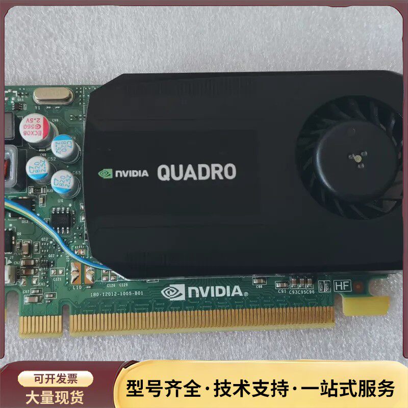 原装拆机 全新成色 Quadro K420 2G专业图形显卡询价