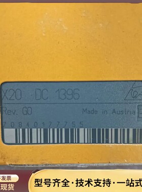 全新贝加莱X20 DC 1396，仓库库存有量，实物图询价