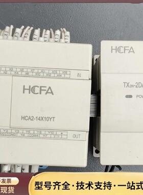 禾川 HCA2 HCA2-14X10YT-A，带2个拓展模块询价