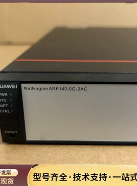 华为 AR6140-9G-2AC 4口千兆4口SFP复用 千询价