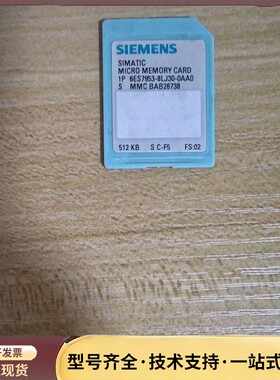 6es7 7953-8LJ30-0AA0 512KB 需要询价