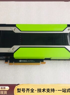 保修一年 成色新 特斯拉 Tesla P100 16G显卡询价