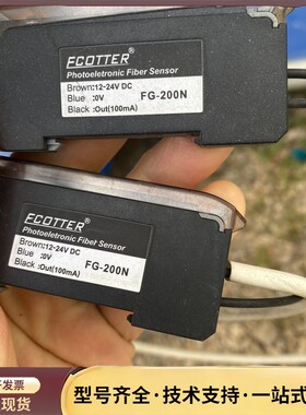 ECOTTER光电光纤传感器，型号FG-200N，拆机品，成询价