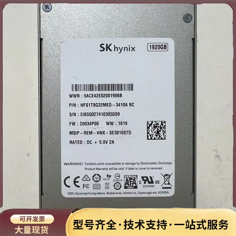 SK海力士原厂 SE3010 1.92T 固态硬盘，型号HFS1T9G32MED-3410A询