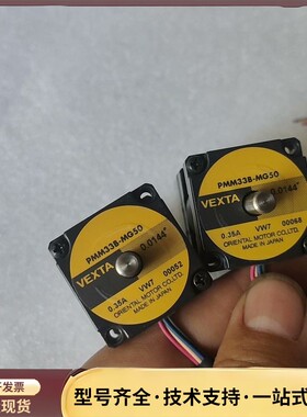 日本VEXTA东方马达PM33B-MG50，0.35A询价