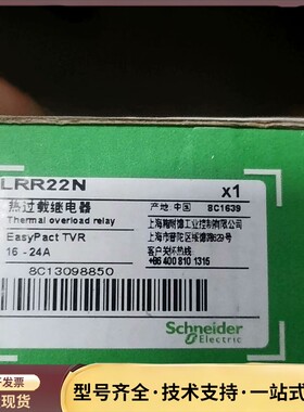 施耐德热继电器LRR22N 16-24A询价
