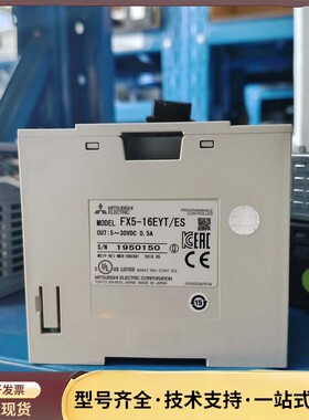 三菱PLC模块 FX5-16EYT/ES，原装正品，成色漂亮询价