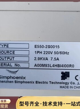 四方变频器E550-2S0015，1相输入220V，输出2.询价