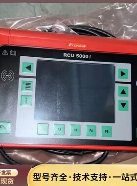 FRONIUS福尼斯RCU 5000i示教器RCU5000i询价