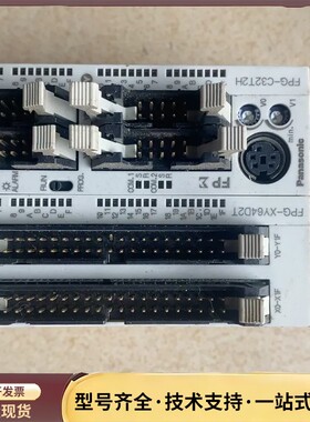松下FPG-C32T2 FPG-XY64D2T原装拆机件，成询价
