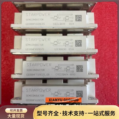 GD300HFU120C2S GD300HFX120C2S询价