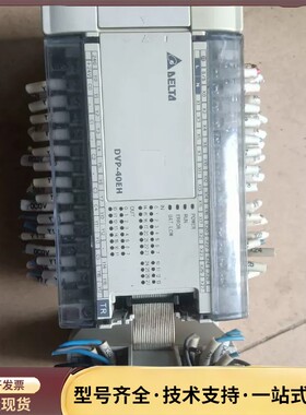 台达DVP40EH00T2加DVP08HN11R 塔吊专用询价