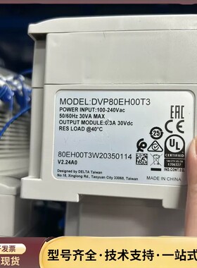 台达PLC DVP80EH00T3，原装拆机，成色漂亮，功能询价