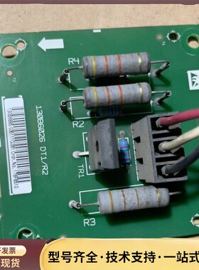 130b6026 dt1/r2丹佛斯大功率变频器充电限流板。询价