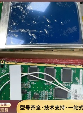 全新EW50722NCW A075EM106B液晶显示屏，适询价