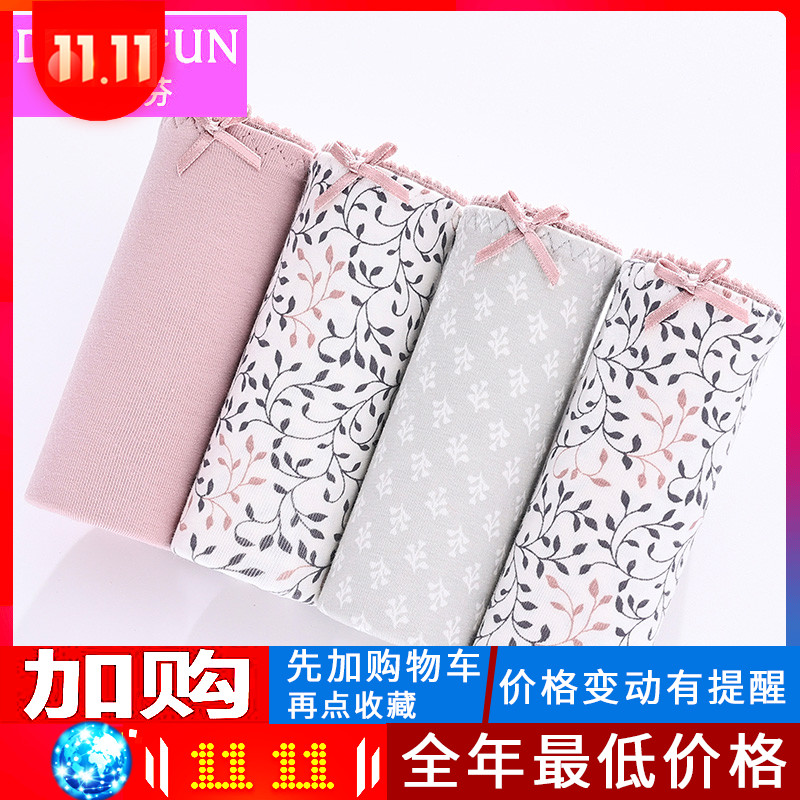 蝶安芬纯棉内裤女全棉夏季碎花少女生中高腰包臀青年大码女短裤头