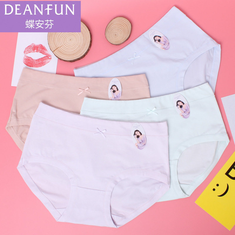 莫代尔4条中腰浅色平角女士内裤