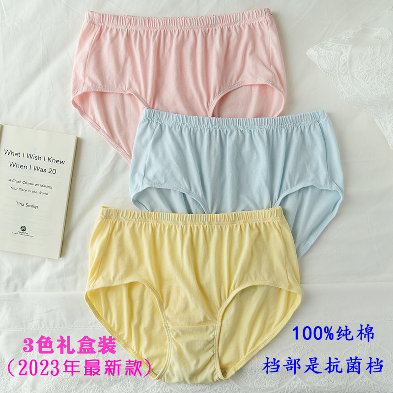 蝶安芬女内裤100%纯棉厚款抗菌档