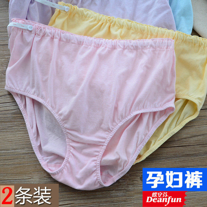 蝶安芬女士内裤孕妇裤全棉可调节腰围托腹高腰大码怀孕期专用裤头