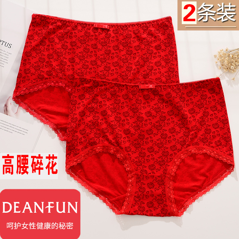 蝶安芬莫代尔女士蕾丝边红内裤