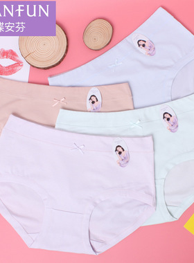 蝶安芬女士纯色内裤13036 莫代尔棉中腰浅色女学生青年透气短裤头