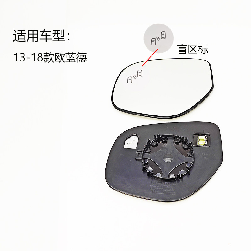 欧蓝德大视野防眩目后视镜