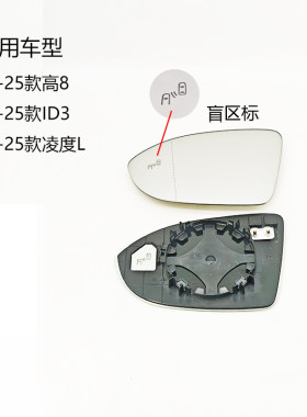 高尔夫ID3大视野防眩盲区后视镜