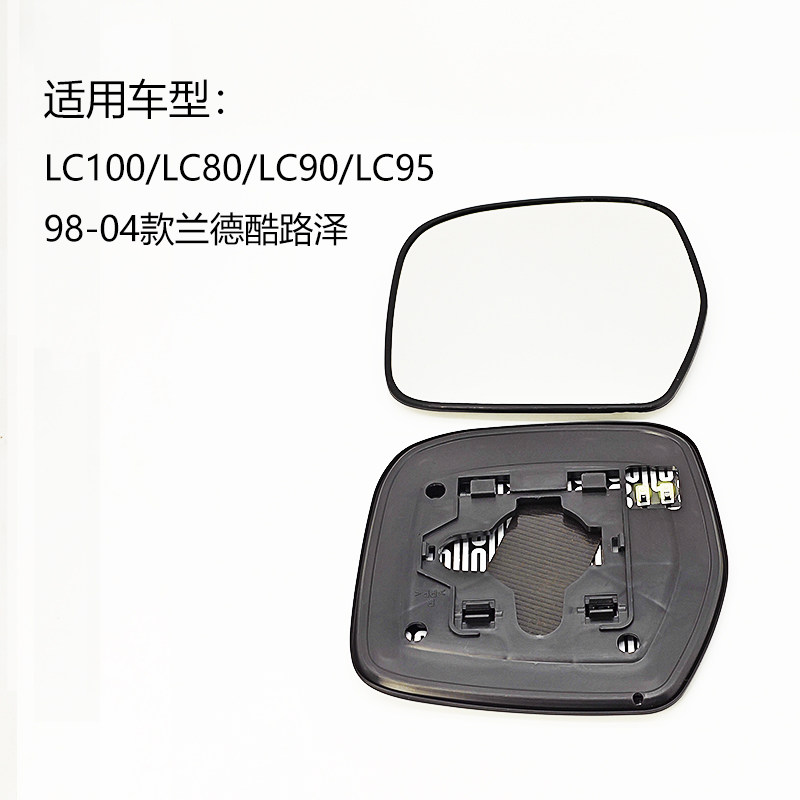 LC100兰德酷路泽大视野蓝镜