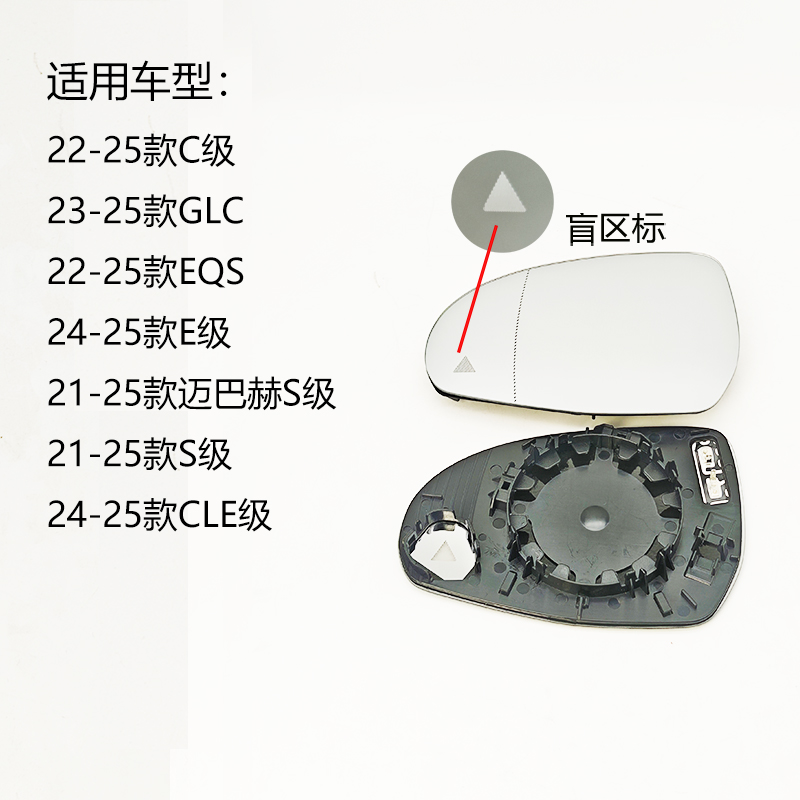 奔驰C级大视野防眩目盲区后视镜