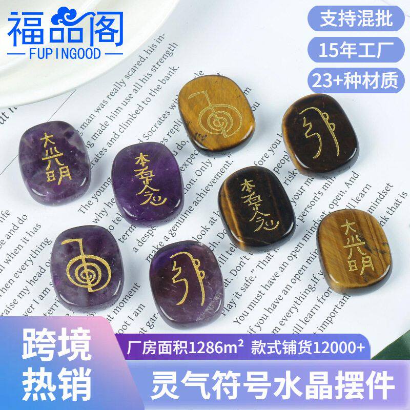 跨境专供雕刻四灵气符号图案天然水晶ins风高级感饰品diy配件摆件