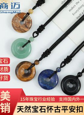热卖天然水晶玉石怀古吊坠国风民族风平安扣男女挂件饰品水晶项链