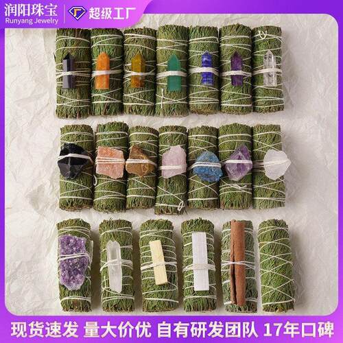 Sage鼠尾草arCed空间薰衣草杖