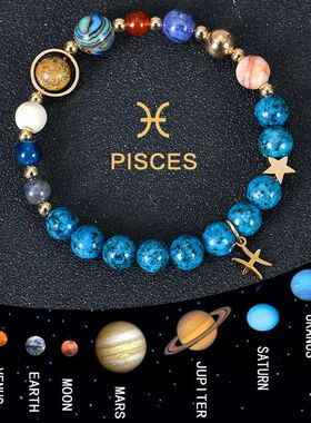 十二星座蓝色玛瑙石手链八大行星宇宙星系手串吊坠constellation