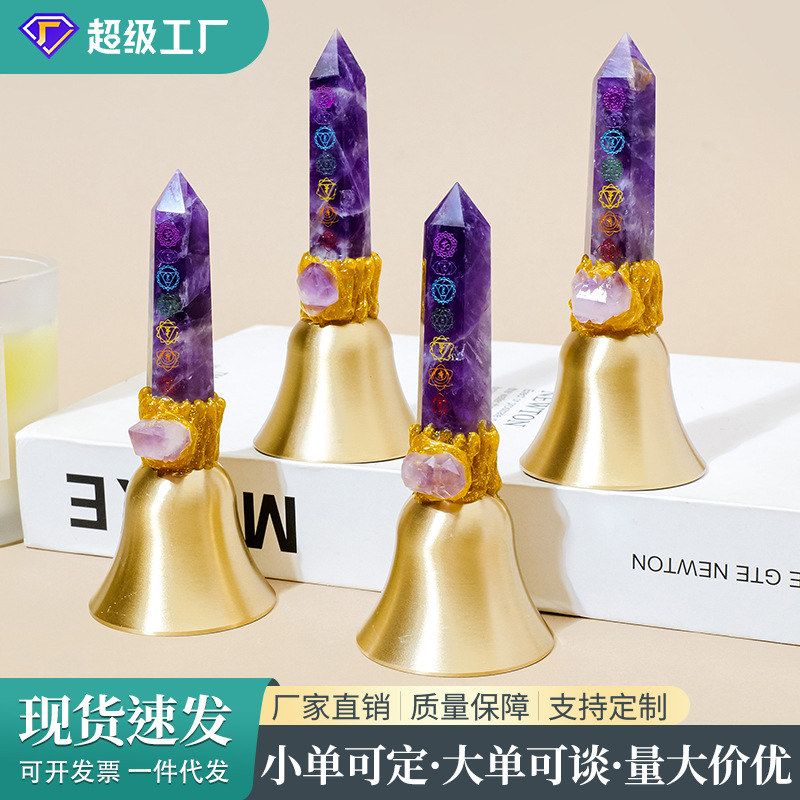白水晶单尖柱紫水晶万圣节铃铛