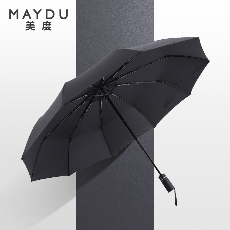 美度全自动雨伞折叠女女学生商务