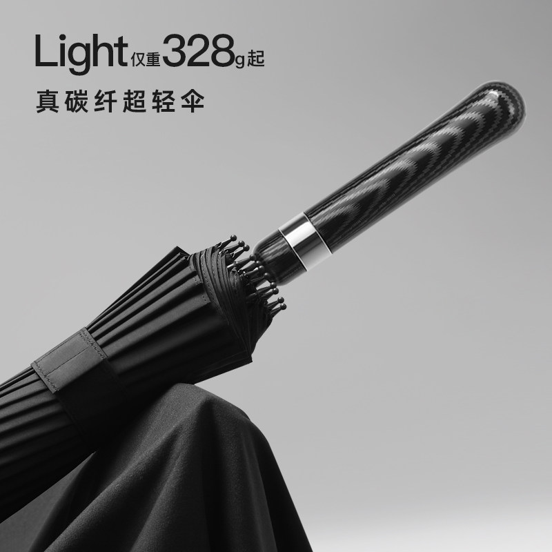 美度24骨男士自动长柄碳纤维雨伞直柄黑色商务抗风伞M1162