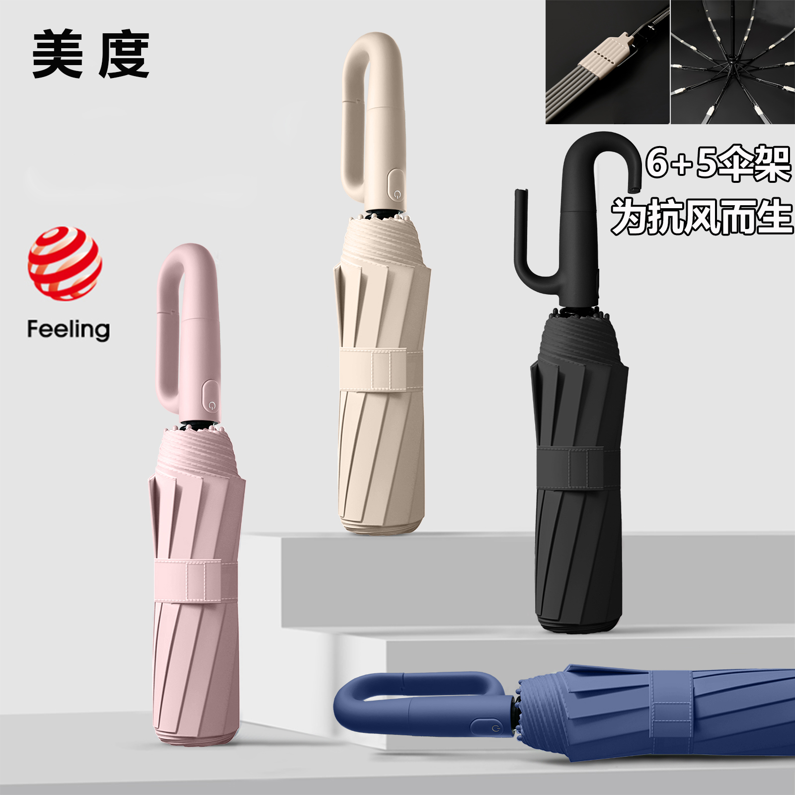 美度环扣全自动雨伞加固晴雨挂钩两用折叠学生加大太阳伞防晒加厚