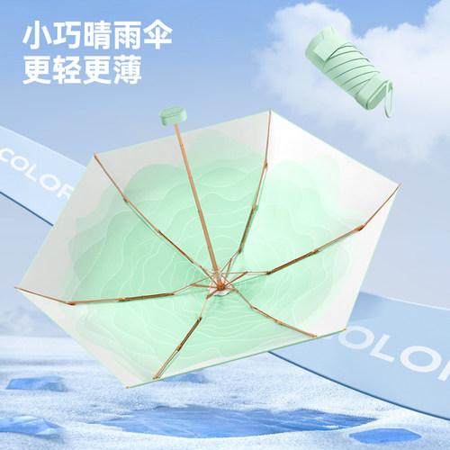 美度波纹渐变遮阳伞防晒防紫外线M5206