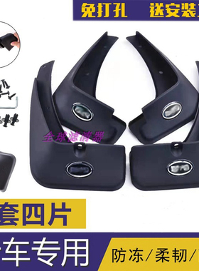 比亚迪唐DM秦PRO元PROEV宋元PLUSDMEV元EV360EV535宋EV500挡泥板