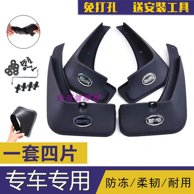 比亚迪唐DM宋PLUS元EV挡泥板