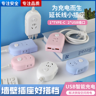 迷你延长线插座插排插线板接线板插板带线家用多孔开关充电转换器