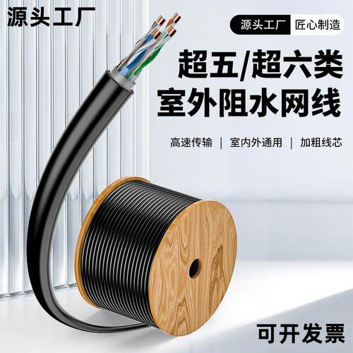 蓝风鹰纯铜千兆网线家用室外成品
