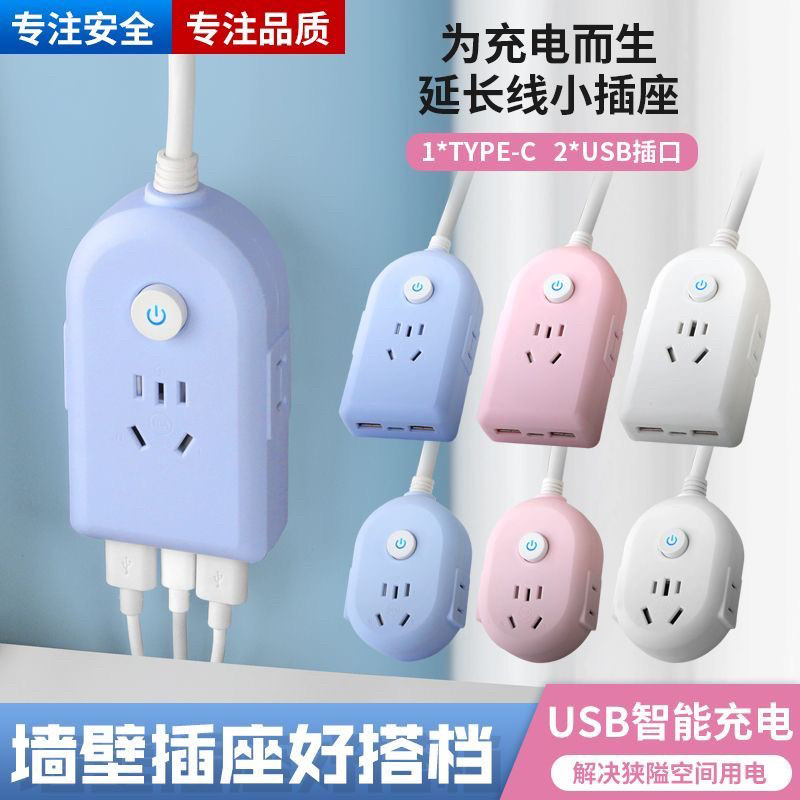 延长线电源插座家用usb插排扩展一转三转换器充电排插板大功率