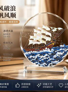 一帆风顺水晶摆件顺风顺水乔迁开业客厅酒柜水晶装饰品帆船摆台